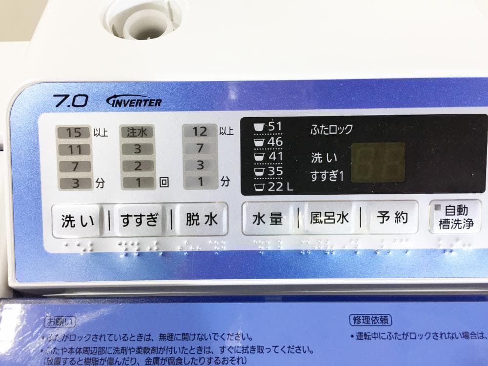 宅内搬入設置作業まで30日迄!Panasonic 7㎏洗濯機【NA-FA70H2