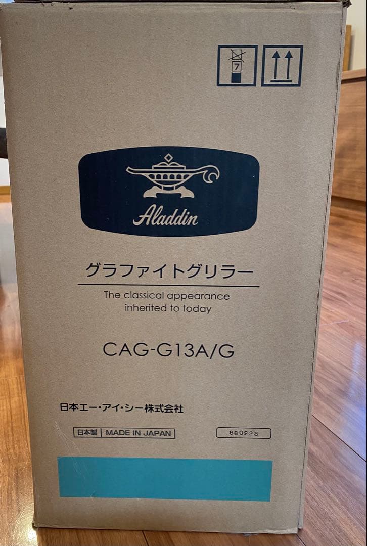 【新品未使用】アラジン　グラファイトグリラー　CAG-G13A/G