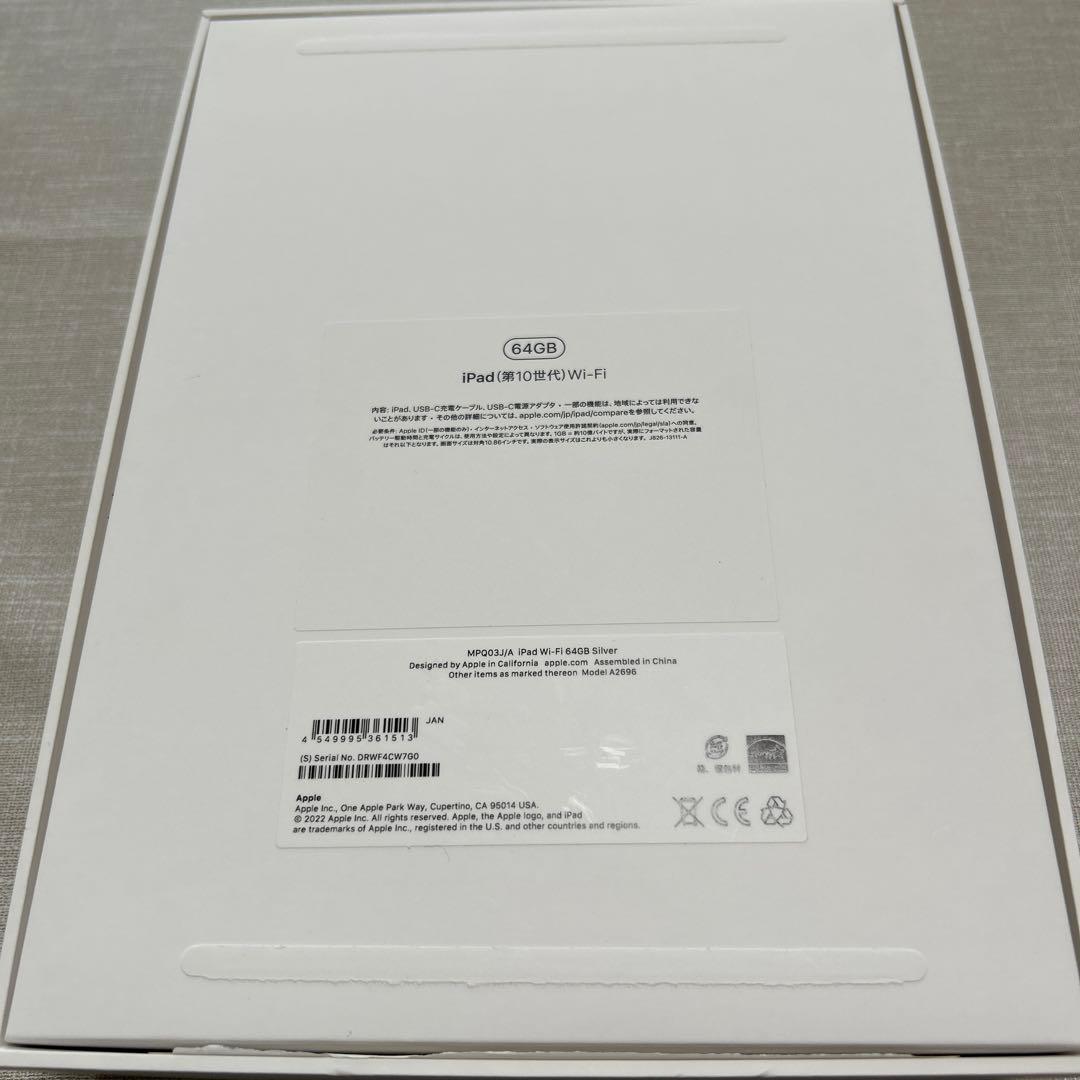 iPad 10世代　64GB