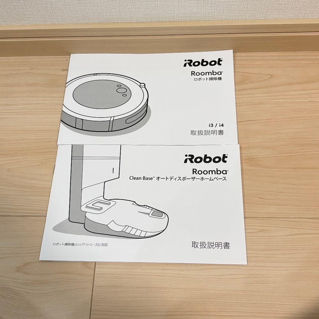 iRobot ルンバ i3+ 自動ゴミ収集 クリーンベース バーチャルウォール