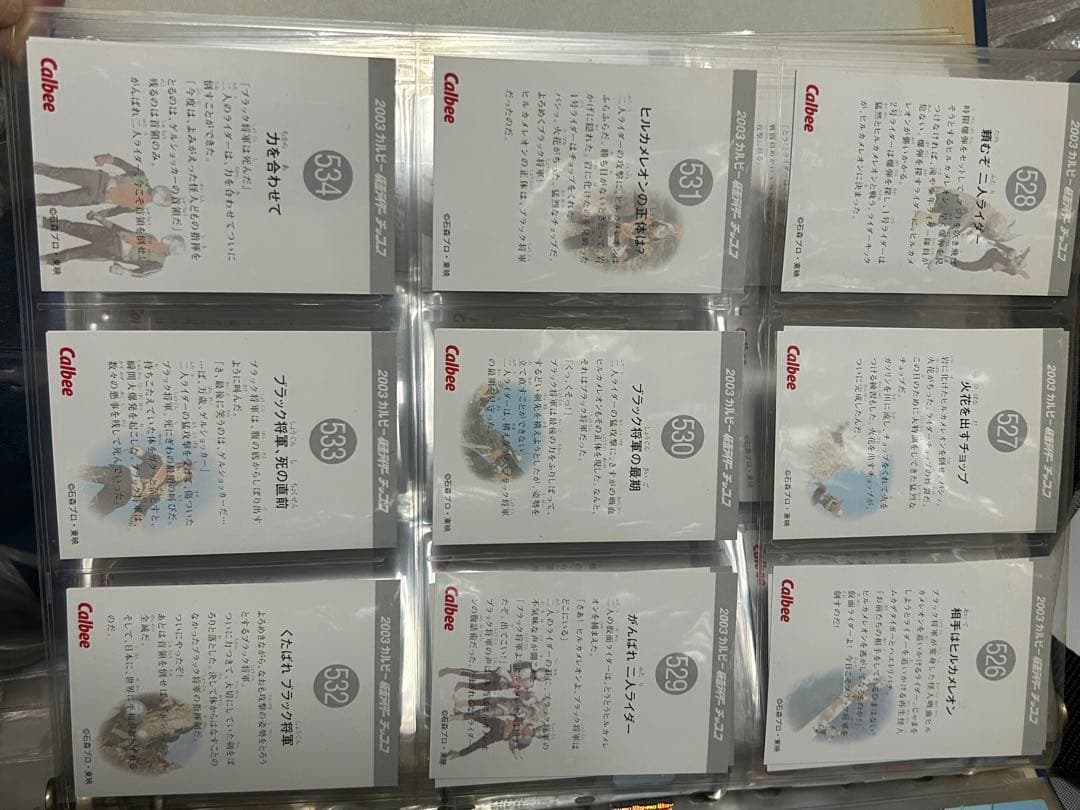 仮面ライダーカード　③ ファイル5枚分