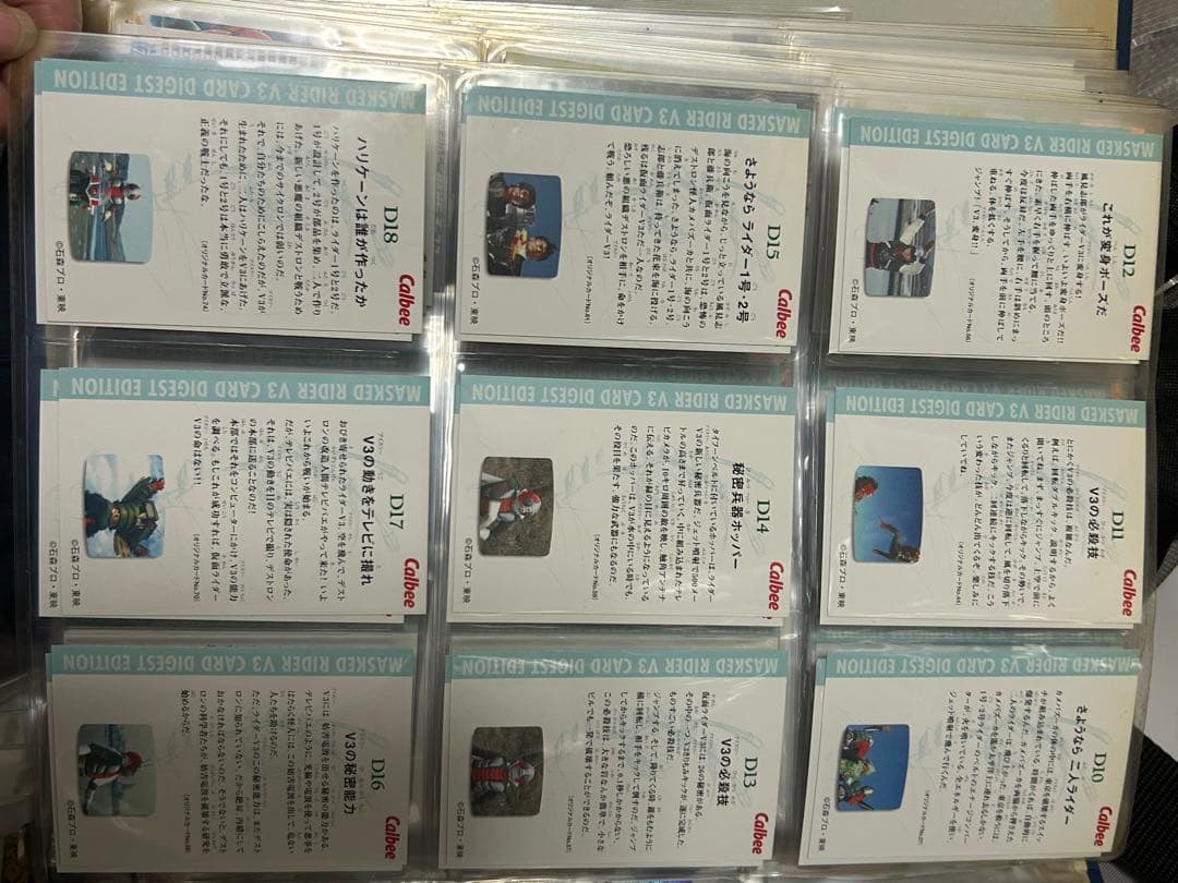 仮面ライダーカード　③ ファイル5枚分