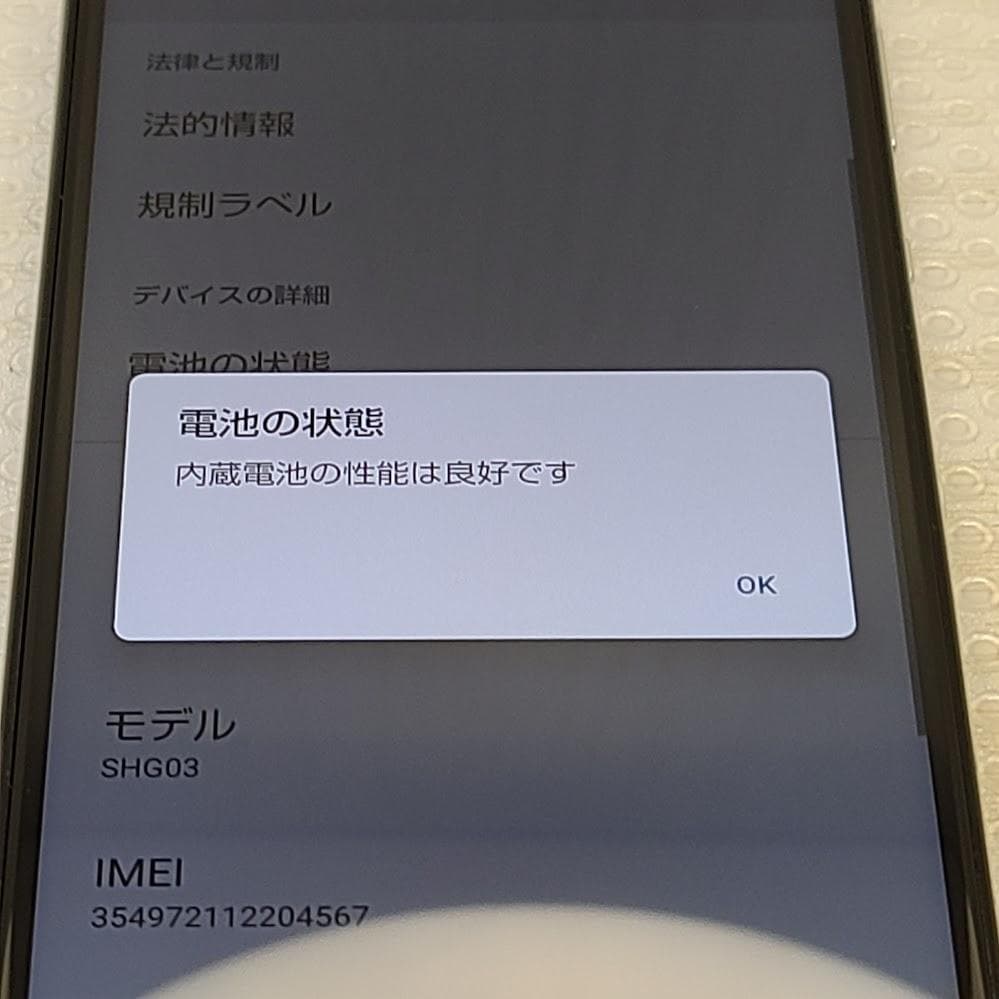 AQUOS sense5G ■ 4GB/64GB /SHG03 オリーブシルバー