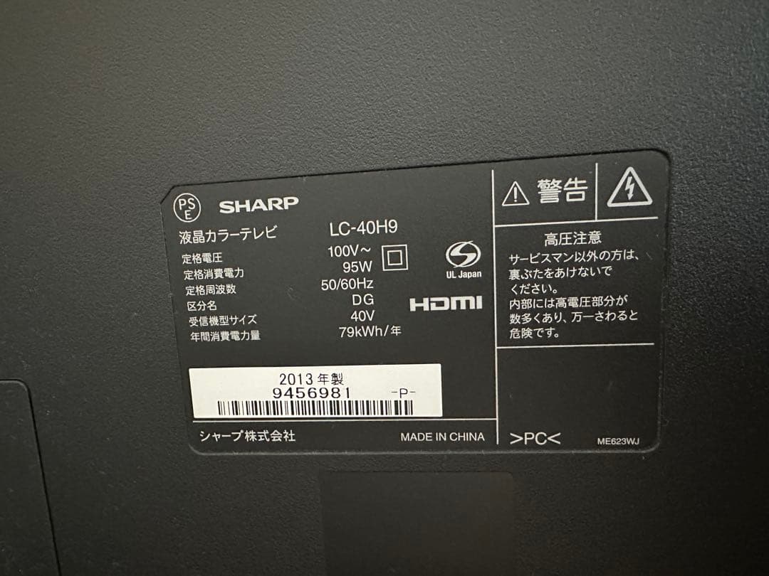 SHARP AQUOS LC-40H9 液晶テレビ