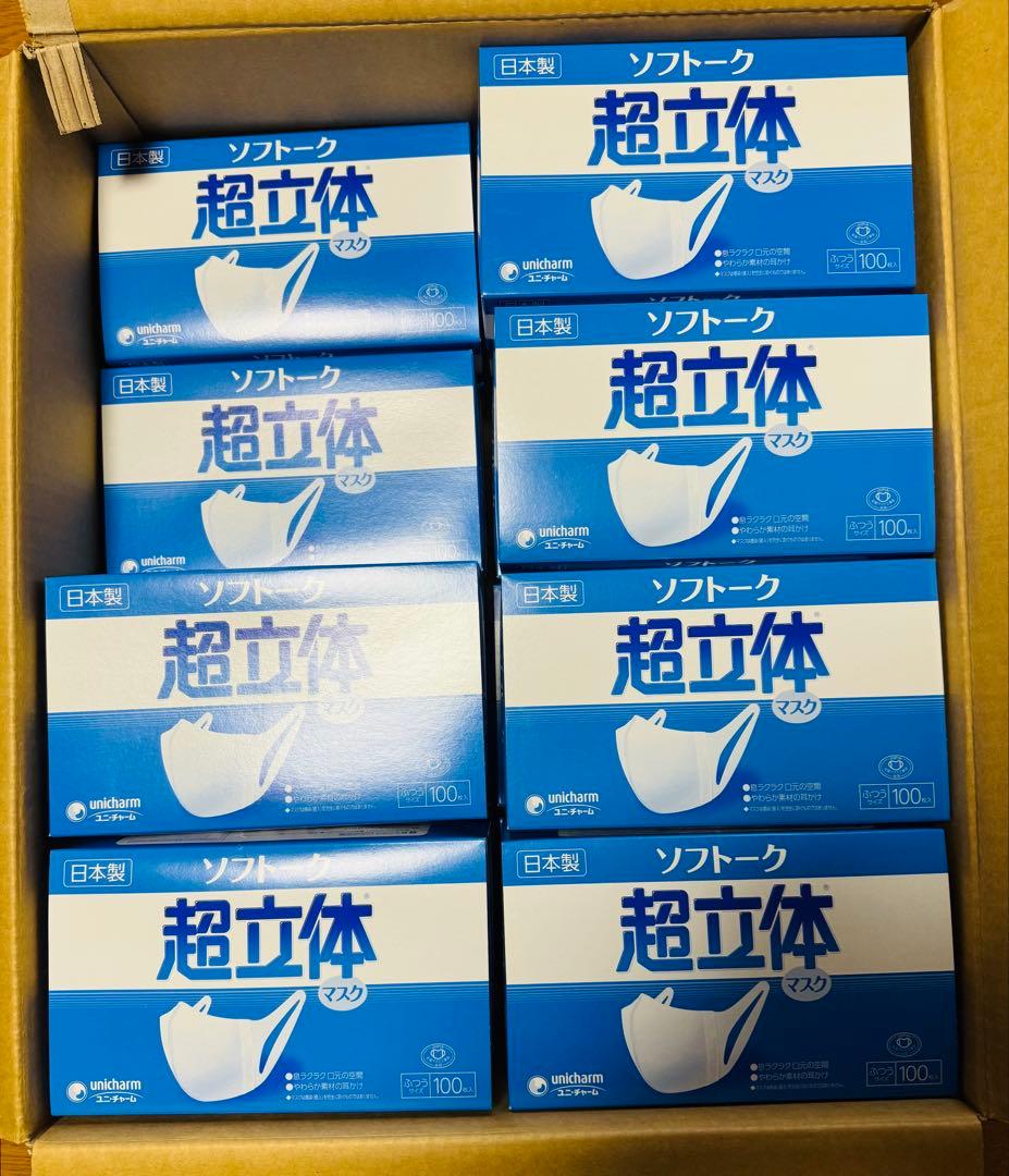 【22箱セット】 ユニチャーム ソフトーク 超立体マスク 100枚入り