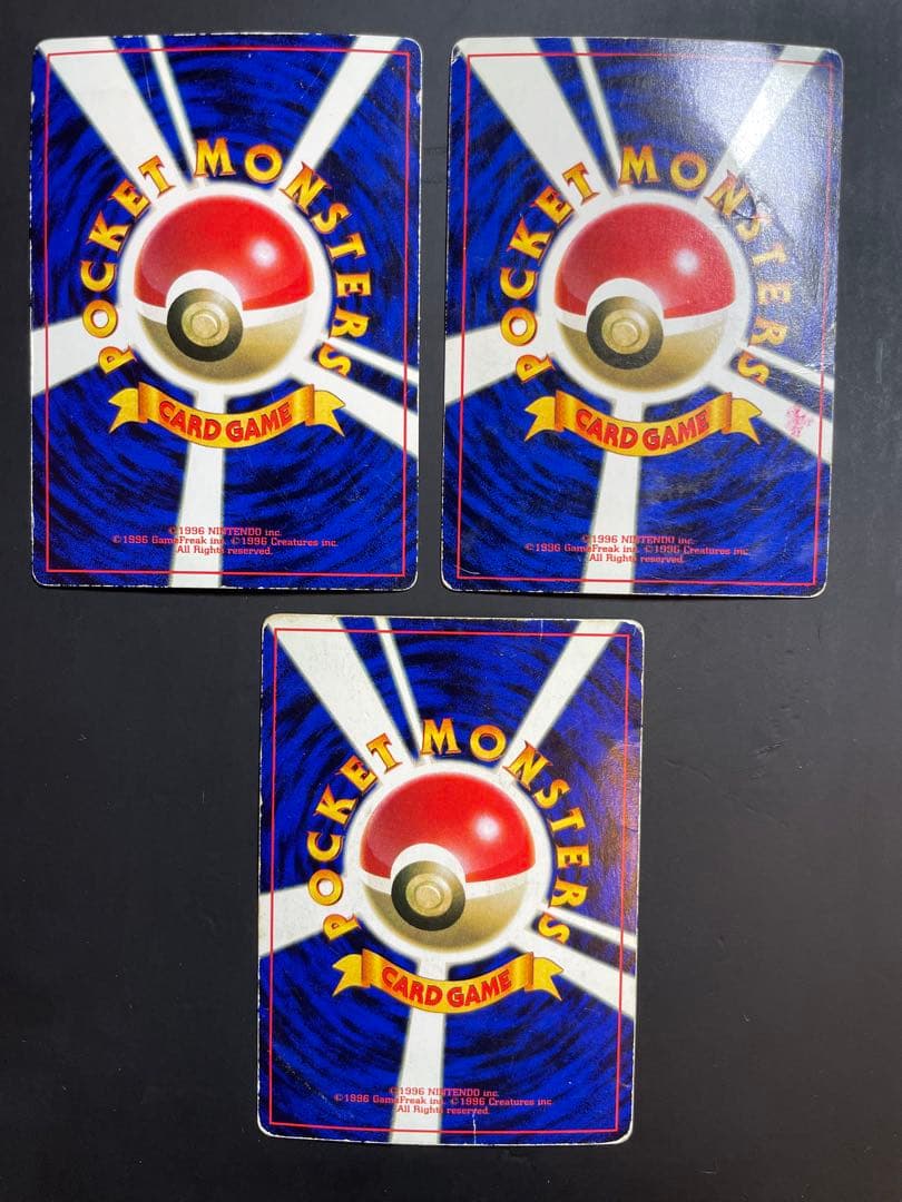 なみのりピカチュウ_「月刊コロコロコミック97年9月号」 おまけカード 光沢①