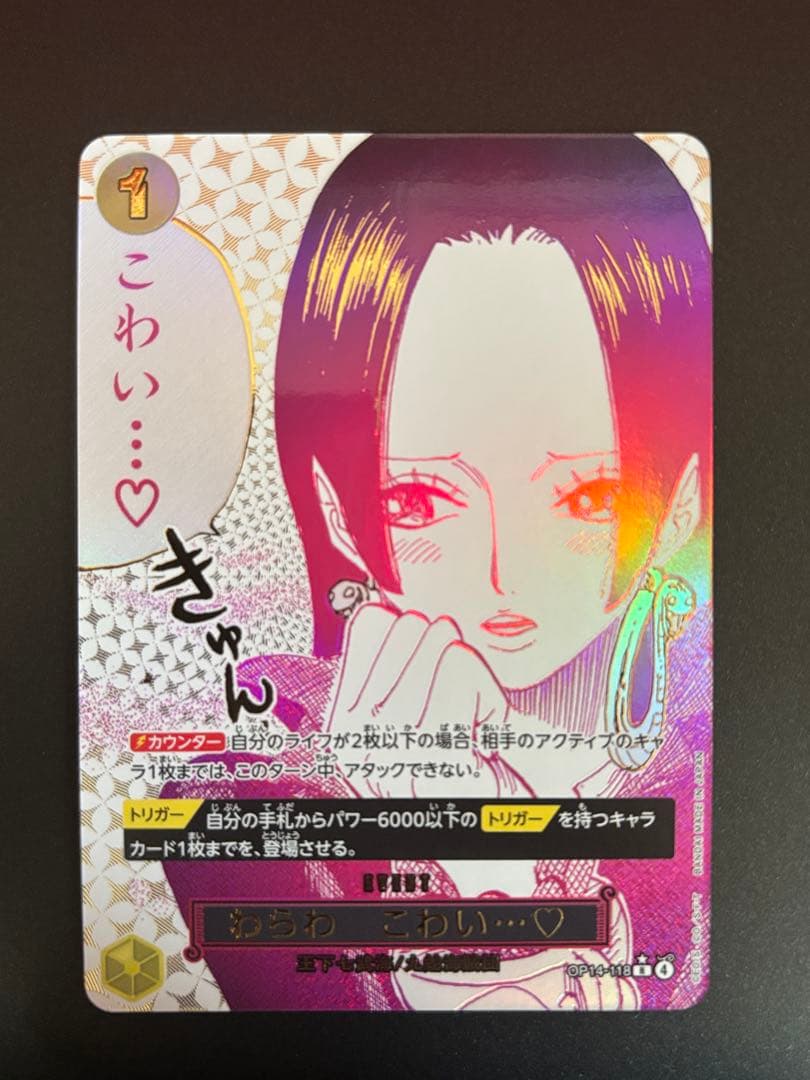 蒼海の七傑 Rパラレル ハンコック わらわこわい……