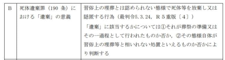 【リスタートセール】司法試験 予備試験 社会人合格者作成 合格知識まとめノート