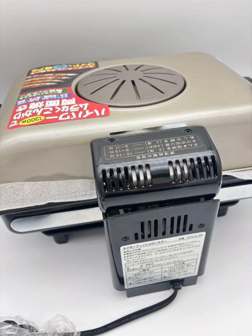 【未使用】タイガーTIGER フィッシュロースター KFA-A130