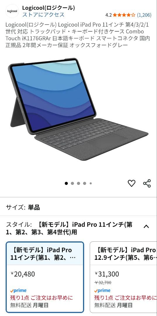 iPad pro 11 第2世代 ApplePencil&COMBOTOUCH付
