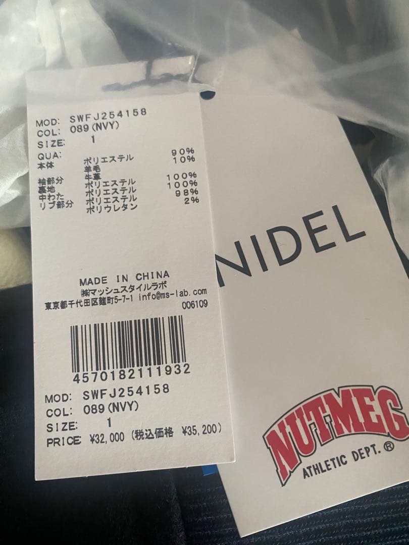 定価以下早い者勝ち‼️未使用‼️ スナイデル 【UCLA/NUTMEG】スタジャン