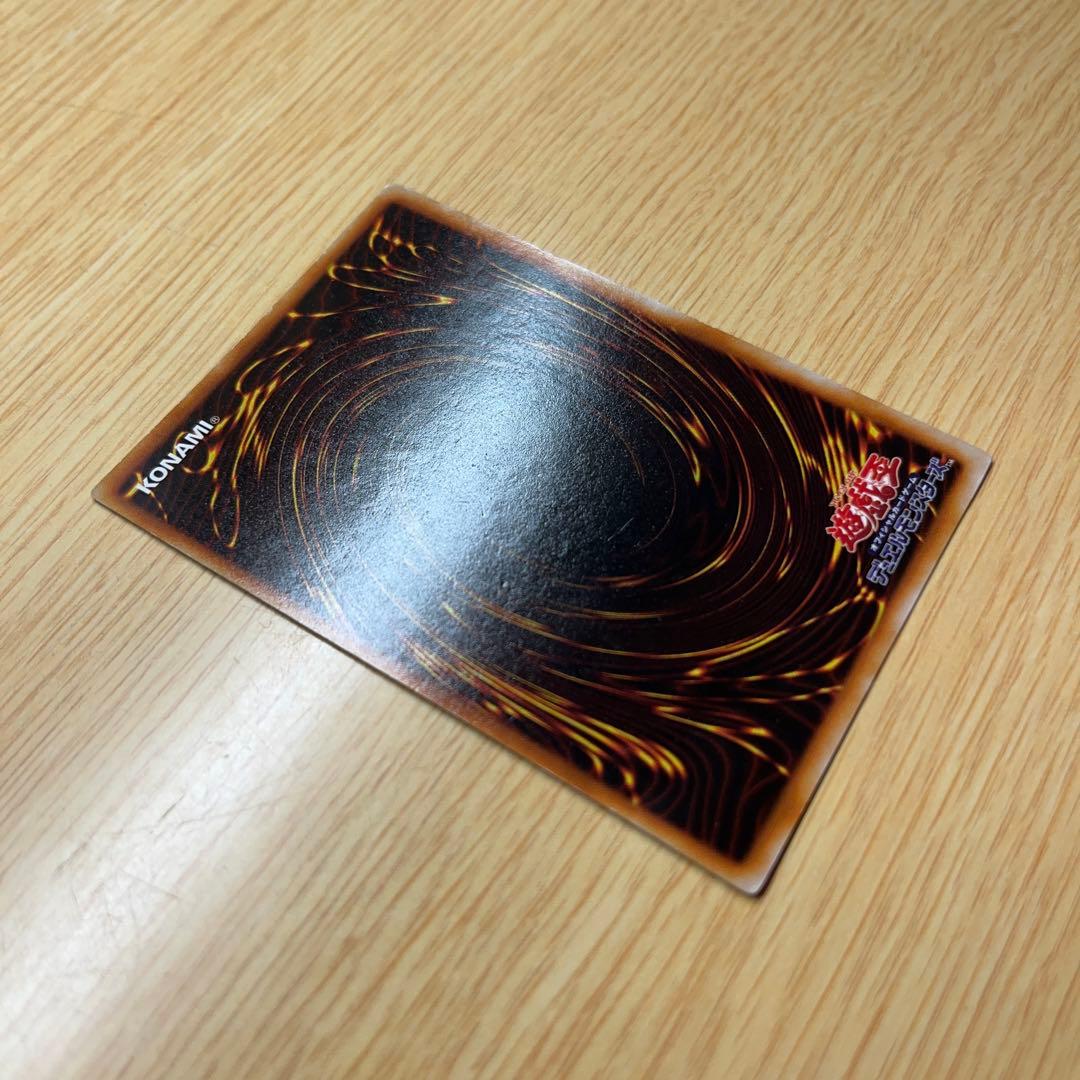 遊戯王 ブルーアイズ 青眼の白龍 初期 ウルトラレア