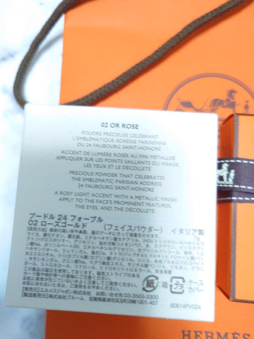 エルメス フェイスパウダー プードル 24 フォーブル ローズゴールド