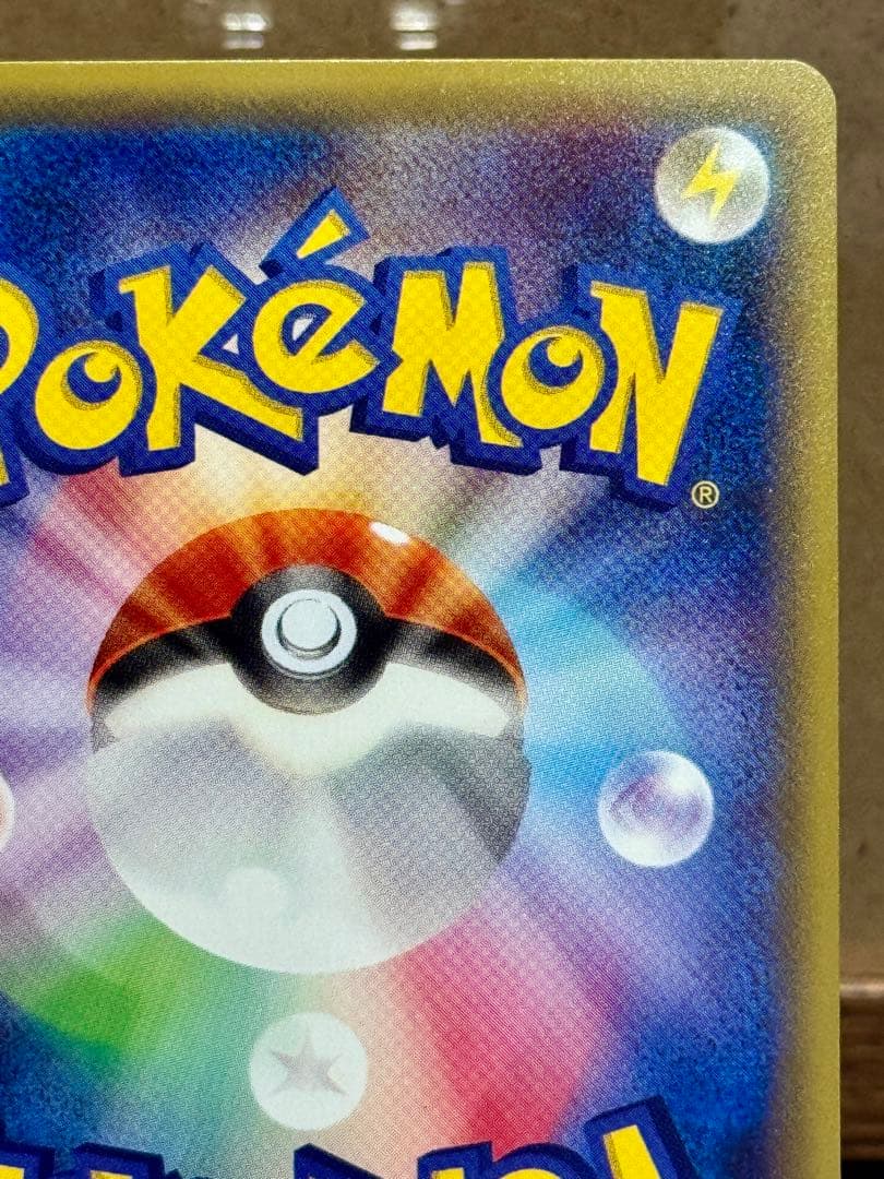 ゼクロム R CP2 伝説キラコレクション 009/027