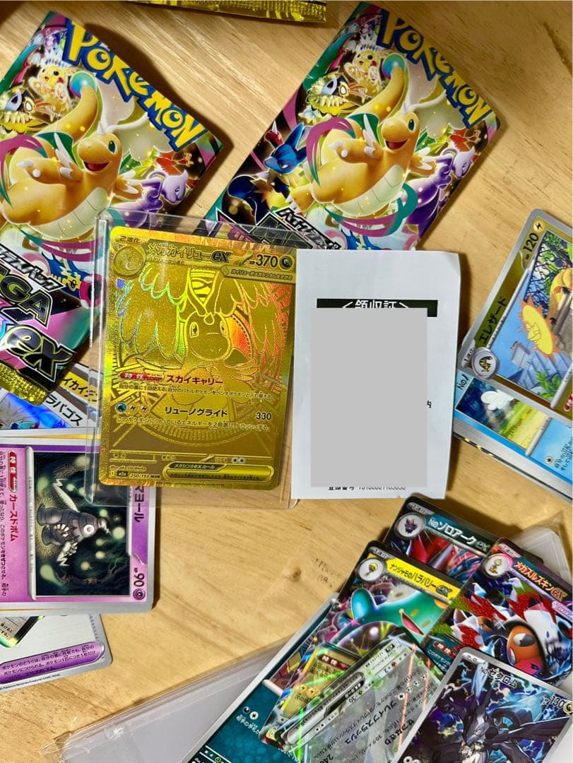 メガカイリューex MUR [M2a 250/193] 「MEGAドリームex」