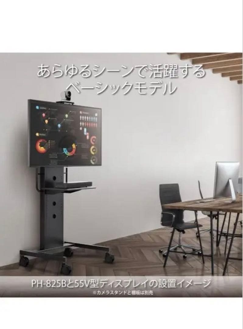 ハヤミ工産 テレビスタンド 50V型まで対応 VESA規格対応 PH-823B