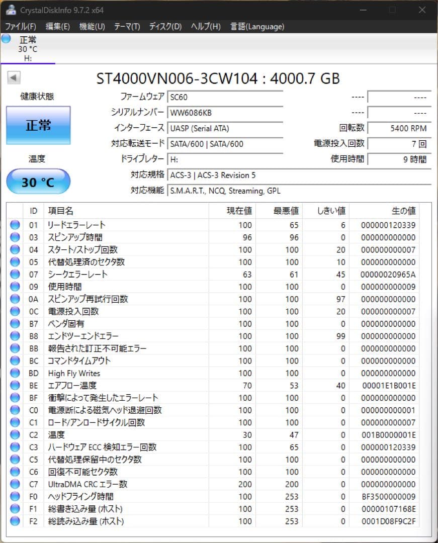 【新品】Seagate IronWolf 4TB HDD 4台セット