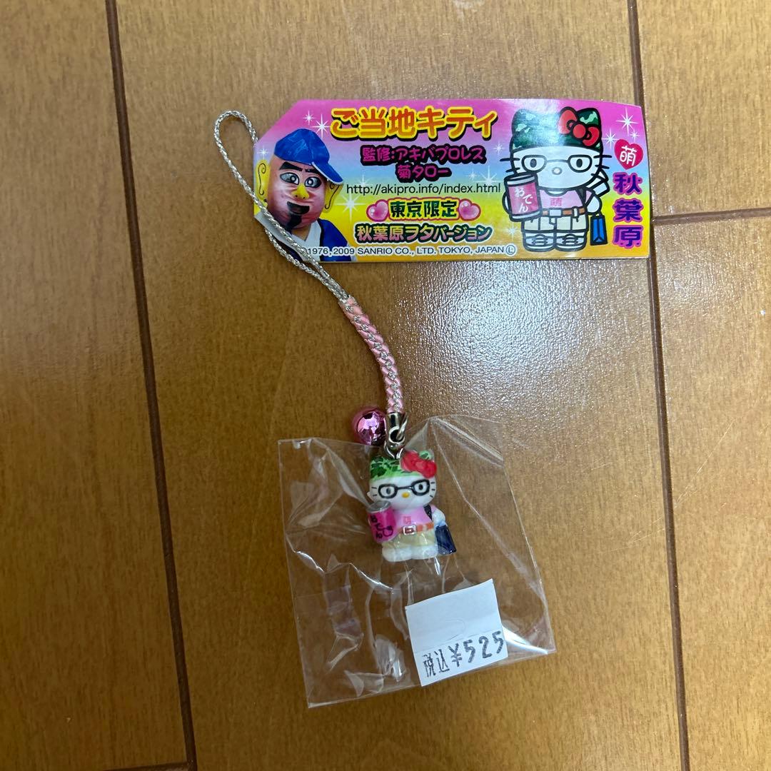 ご当地キティ ストラップ 鈴付き 東京　秋葉原　新品