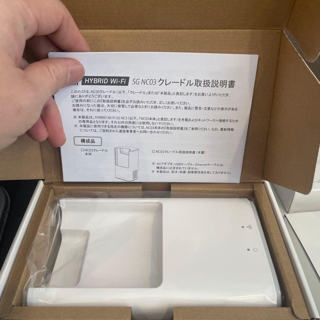 新品未使用HYBRID Wi-Fi 5G NC03 モバイルルータークレードル付