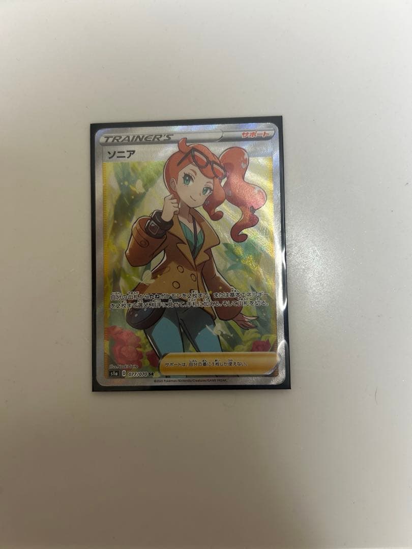 値下げしました★ポケカ　ソニア⭐︎★