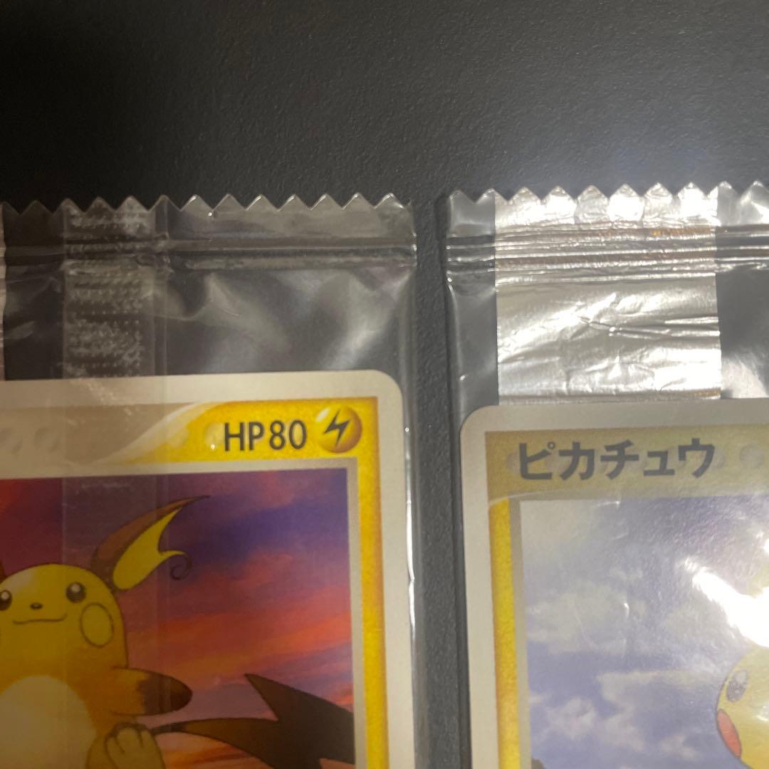 ライチュウ　ピカチュウ　明治　プロモ　未開封