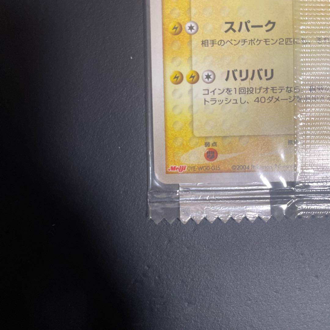 ライチュウ　ピカチュウ　明治　プロモ　未開封