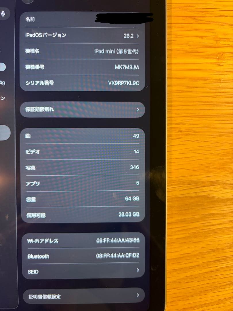 Apple iPad mini (第6世代) スペースグレー 64GB