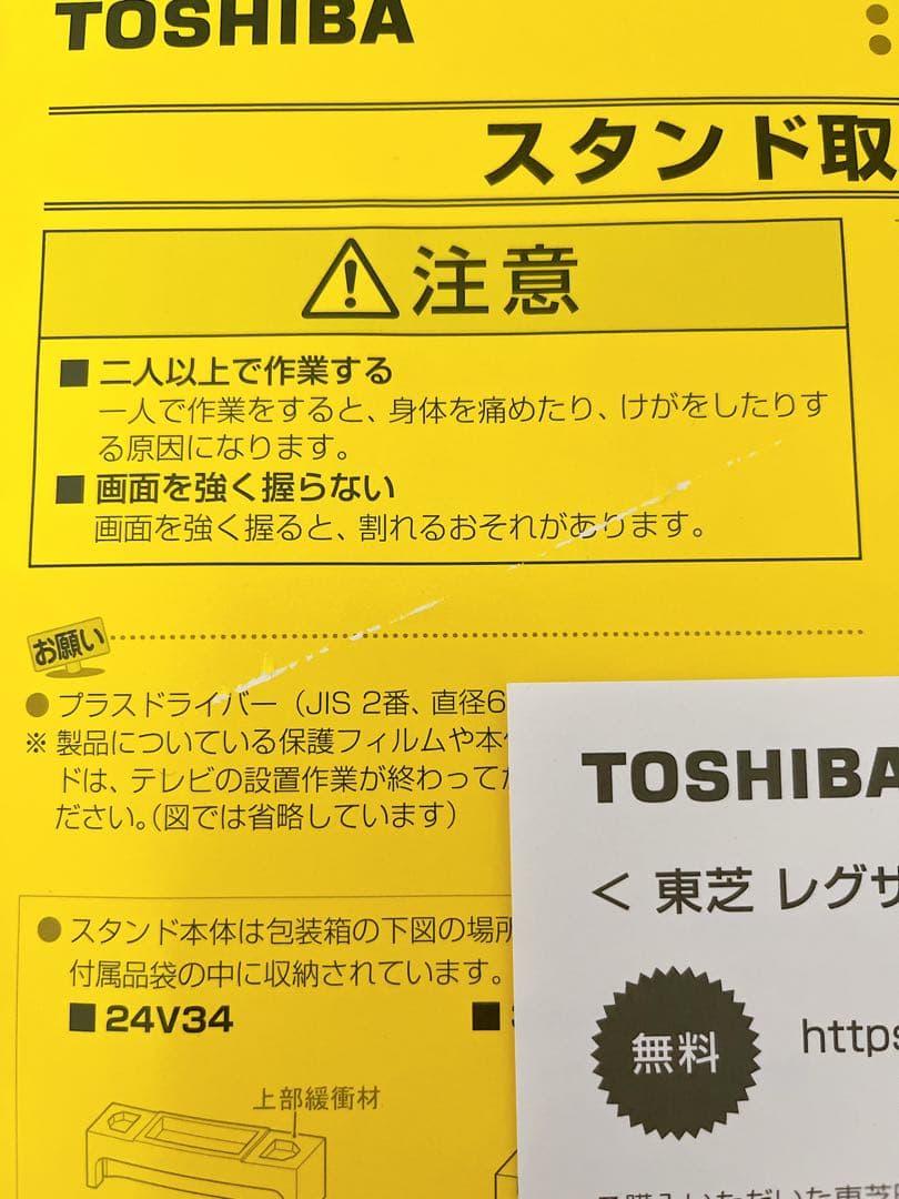 【美品】【値下げ】REGZA 液晶テレビ 24V34 24インチ