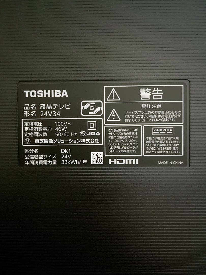 【美品】【値下げ】REGZA 液晶テレビ 24V34 24インチ