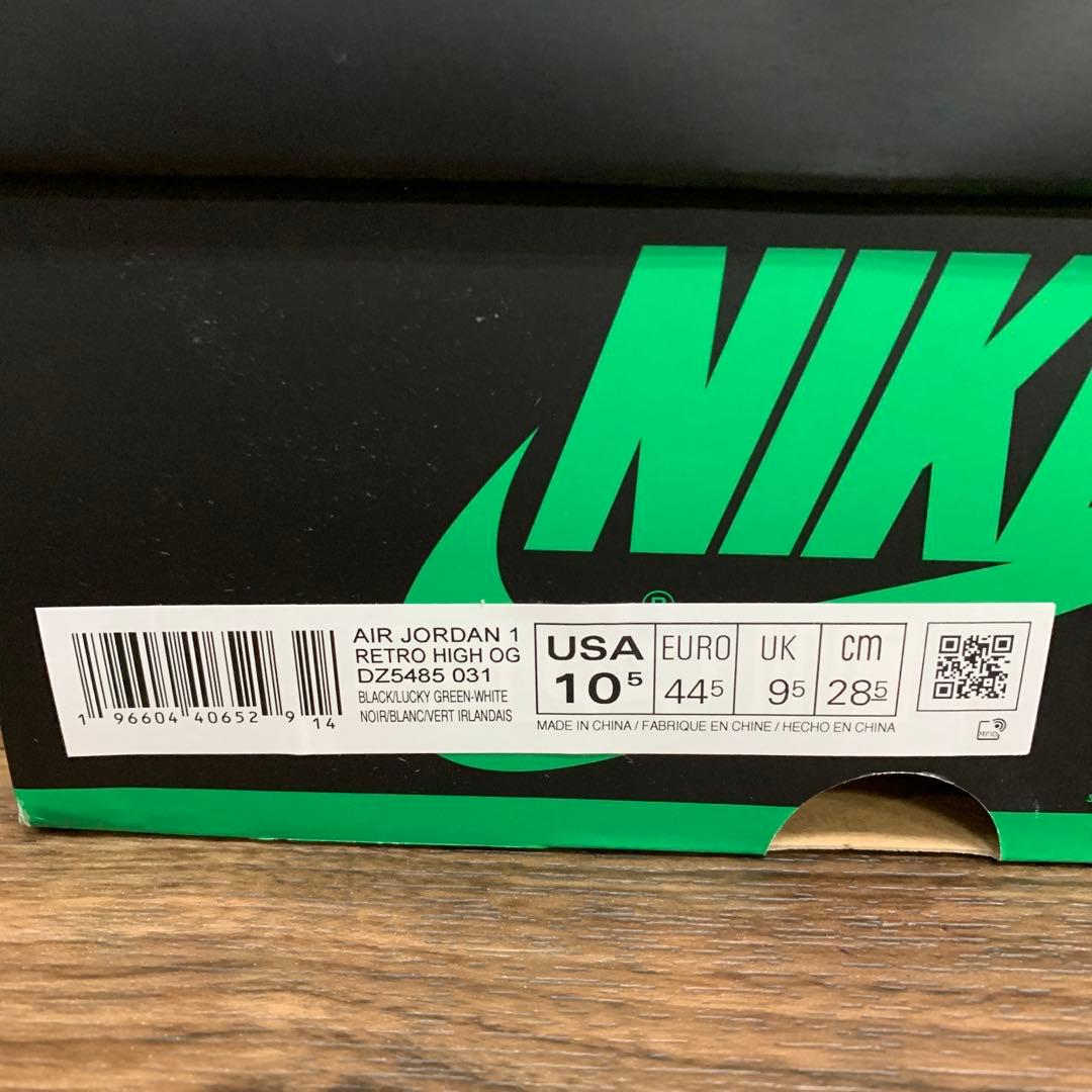 中古 Nike Air Jordan 1 Retro High OG