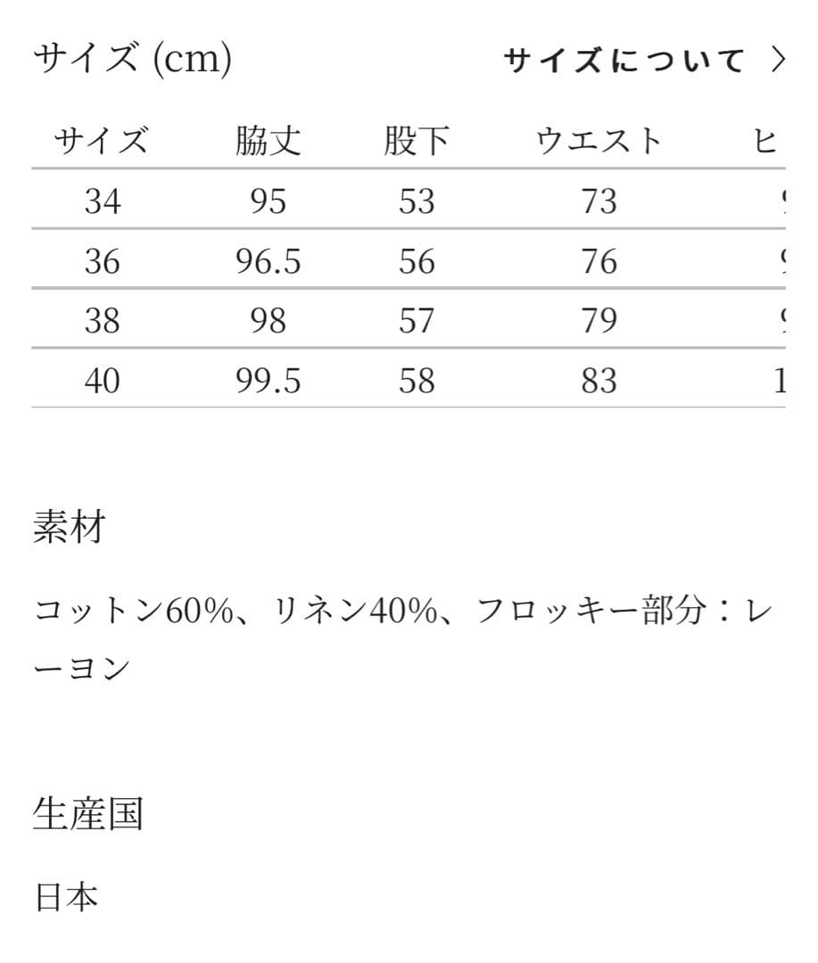 【お値下げ】ミナペルホネン パンツ