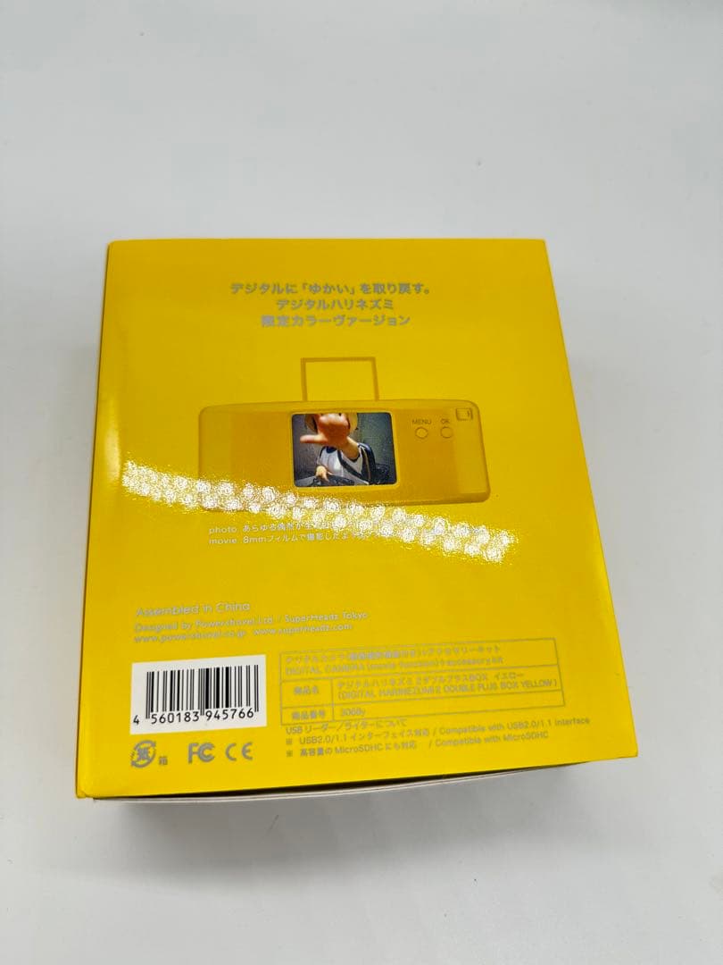 デジタルハリネズミ 2++ スペシャルバージョン　限定カラー　イエロー