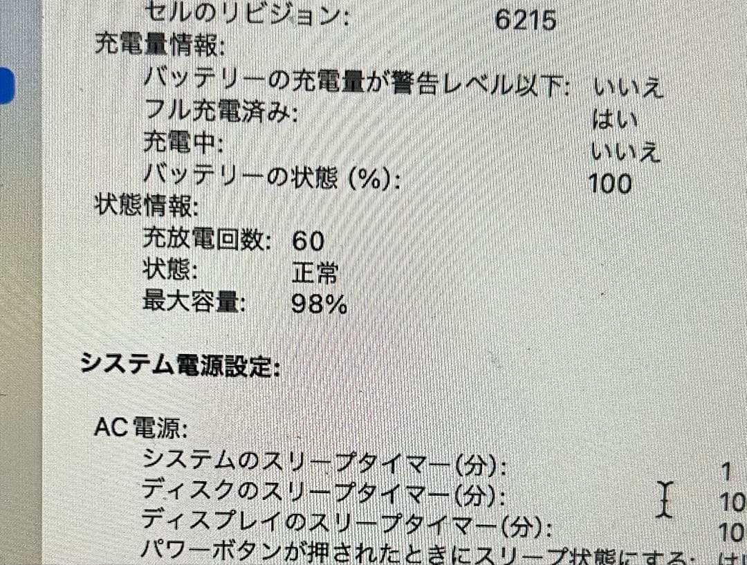 MacBook本体 kawakami