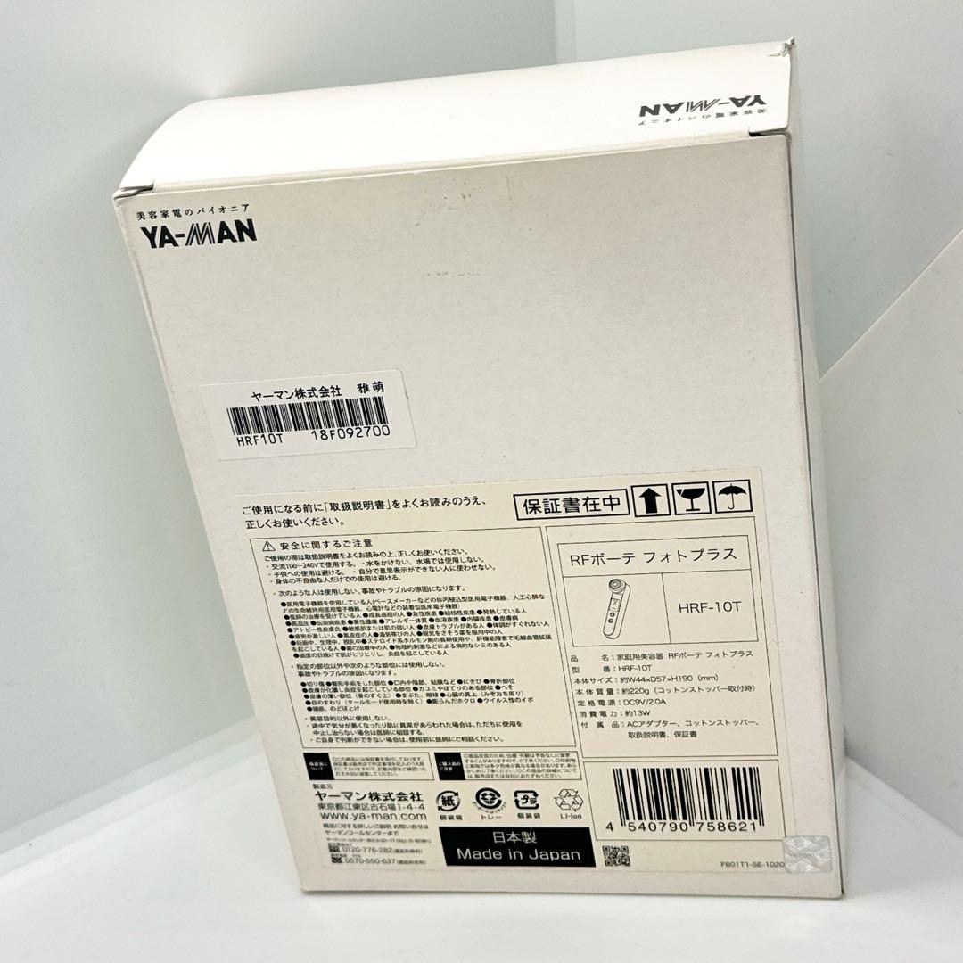 【新品未開封】YA-MAN RFボーテ　フォトプラス