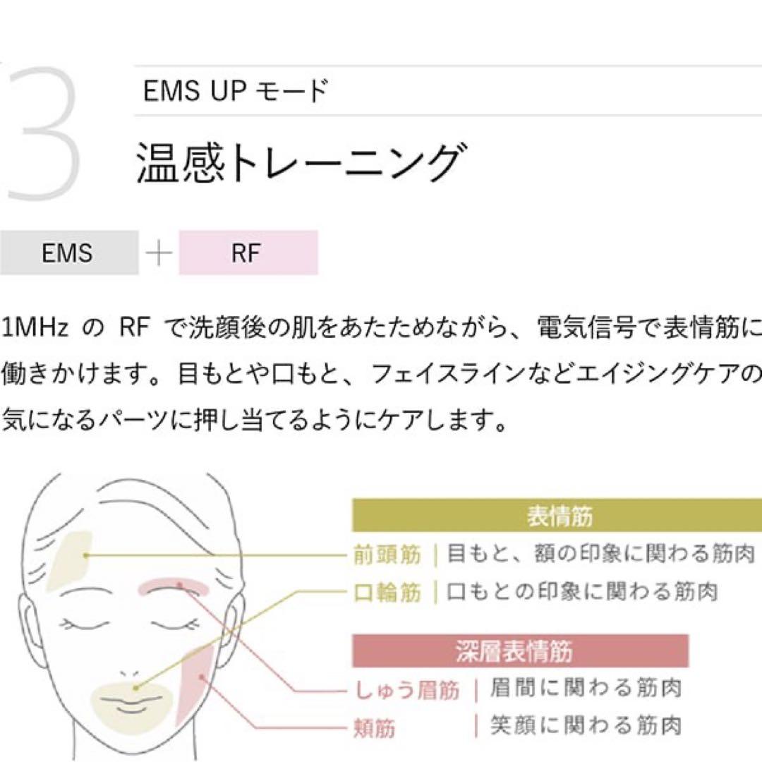 【新品未開封】YA-MAN RFボーテ　フォトプラス