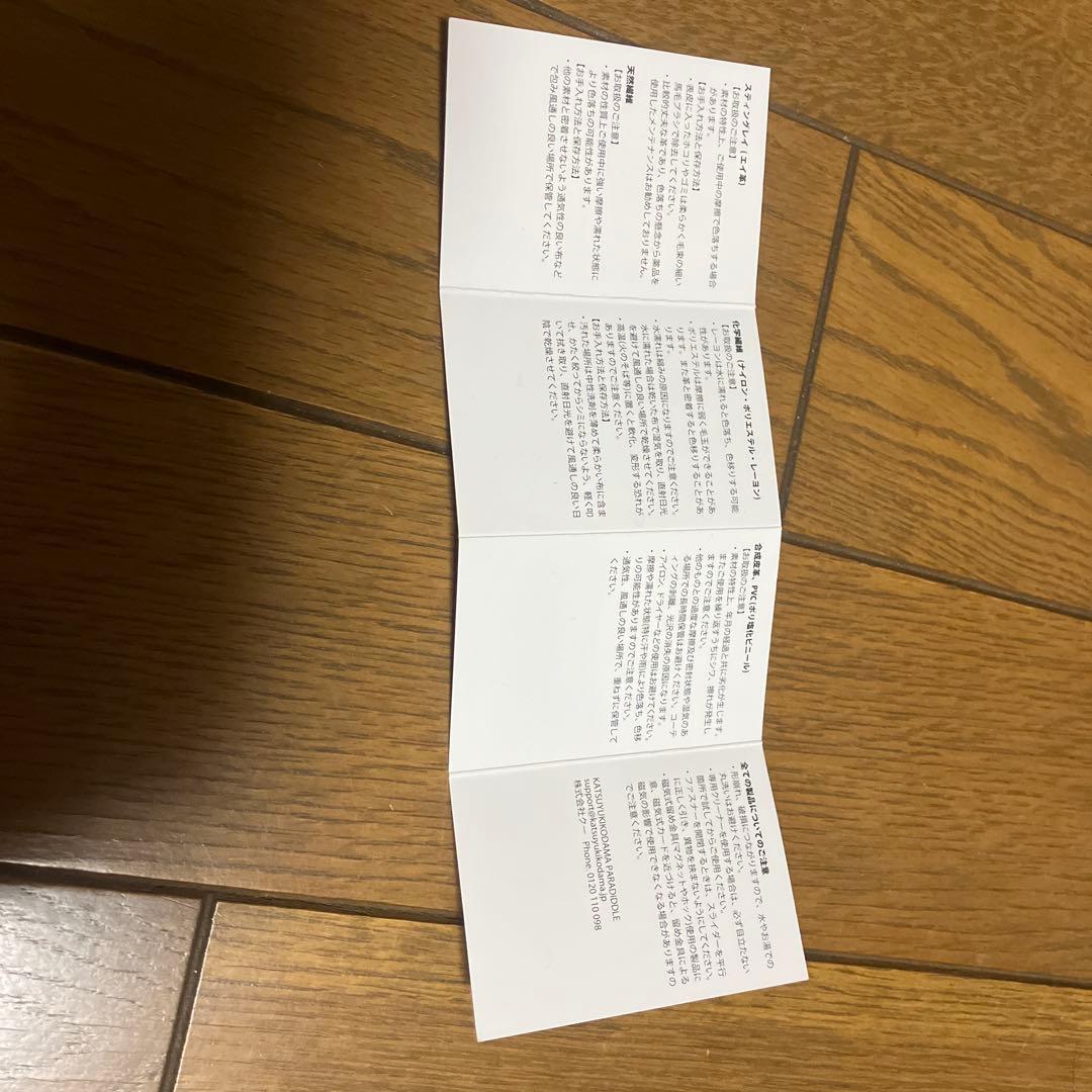 KATSUYUKIKODAMAXjunhashimoto名古屋別注サコッシュ