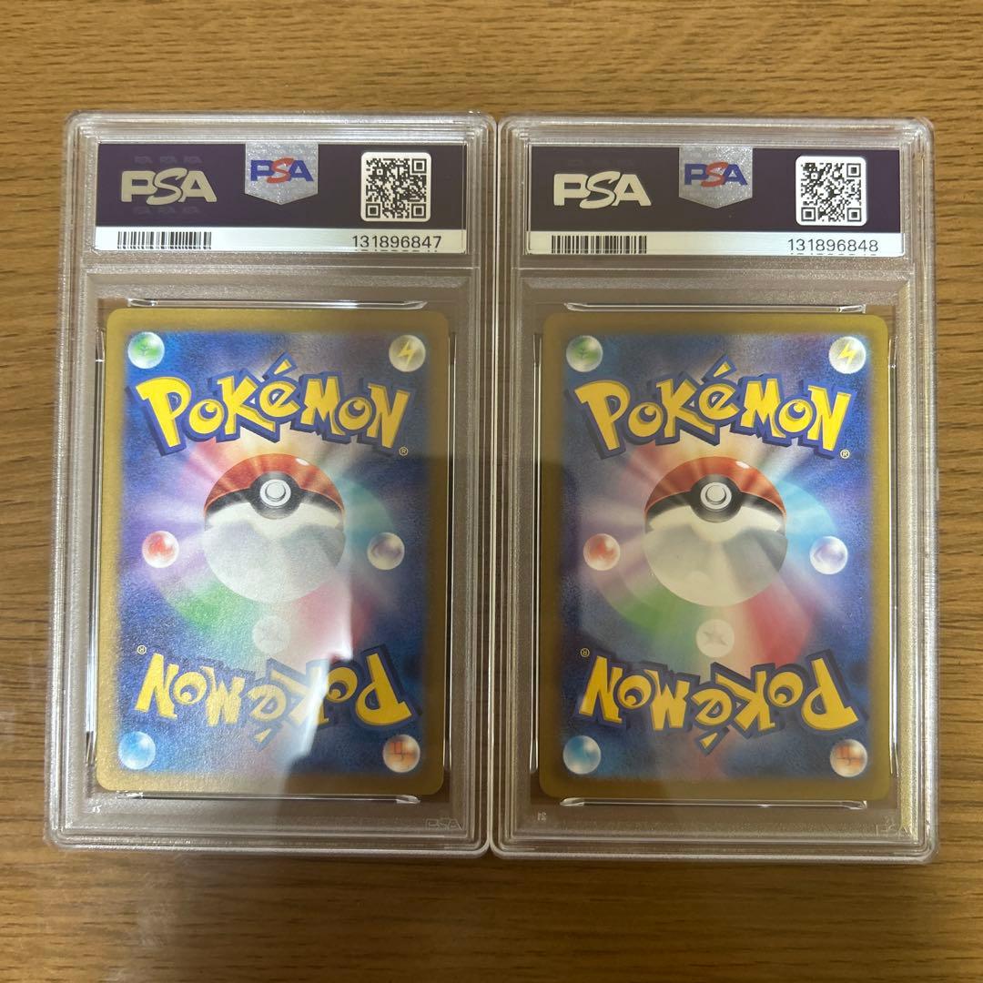 ポケモンカード ピカチュウ げきとうスパーク PSA10 連番セット