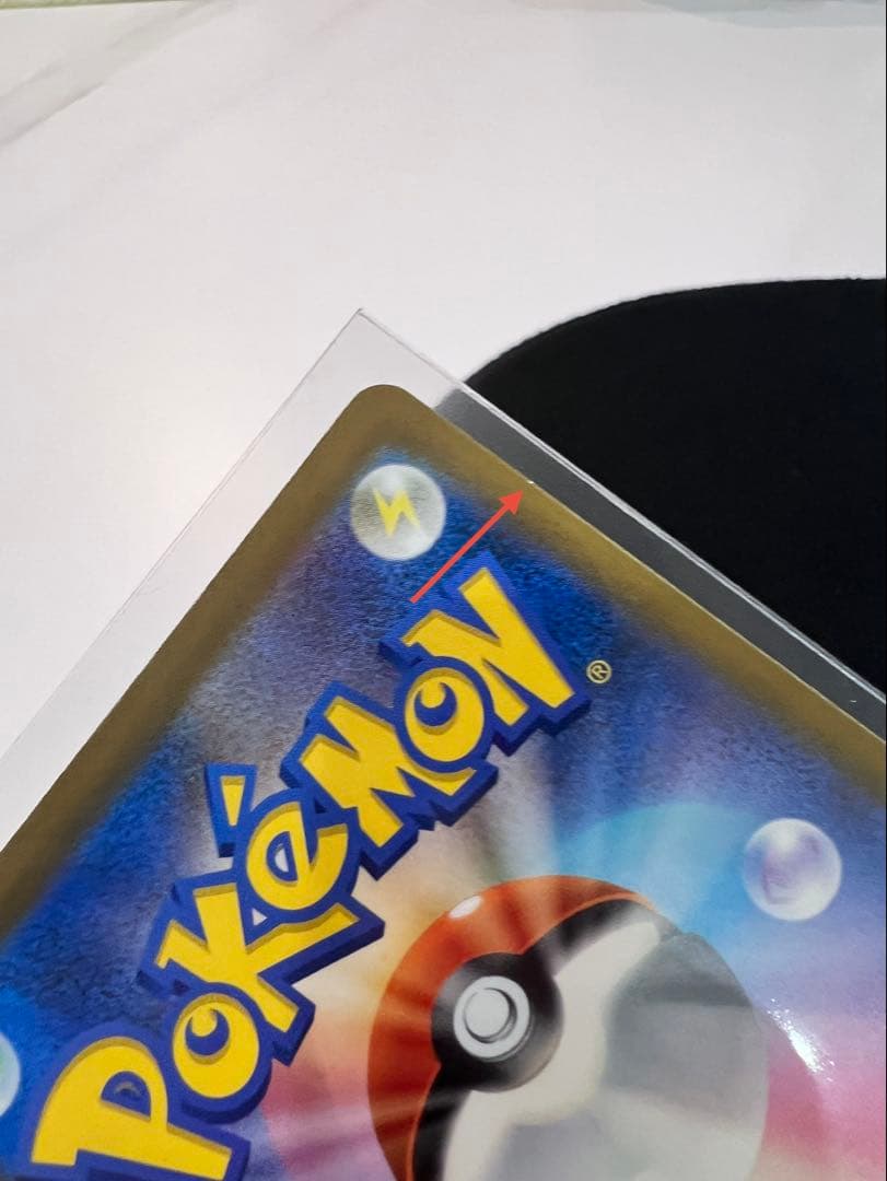 ピカチュウex SAR 200HP