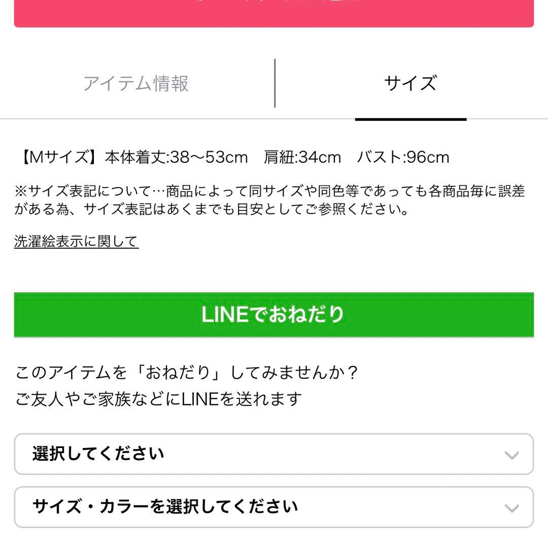 サテンレースキャミ新品