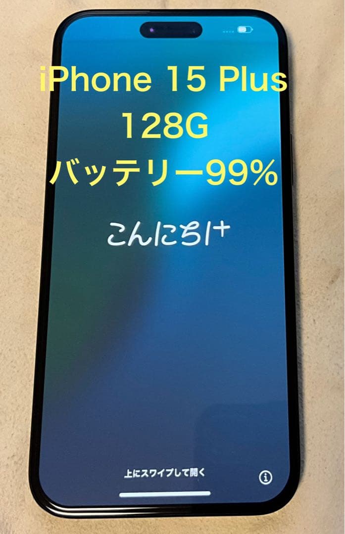Apple iPhone 15 Plus 128GB ブラック