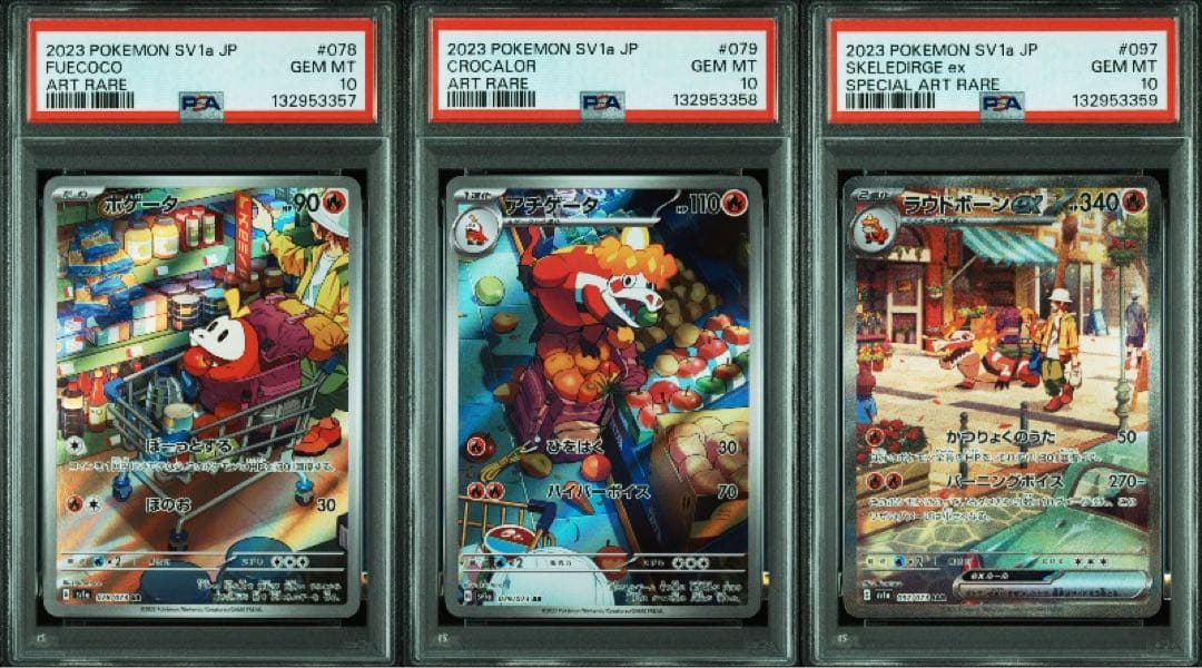 y*f様 【PSA10】ホゲータ AR アチゲータ AR ラウドボーン ex S