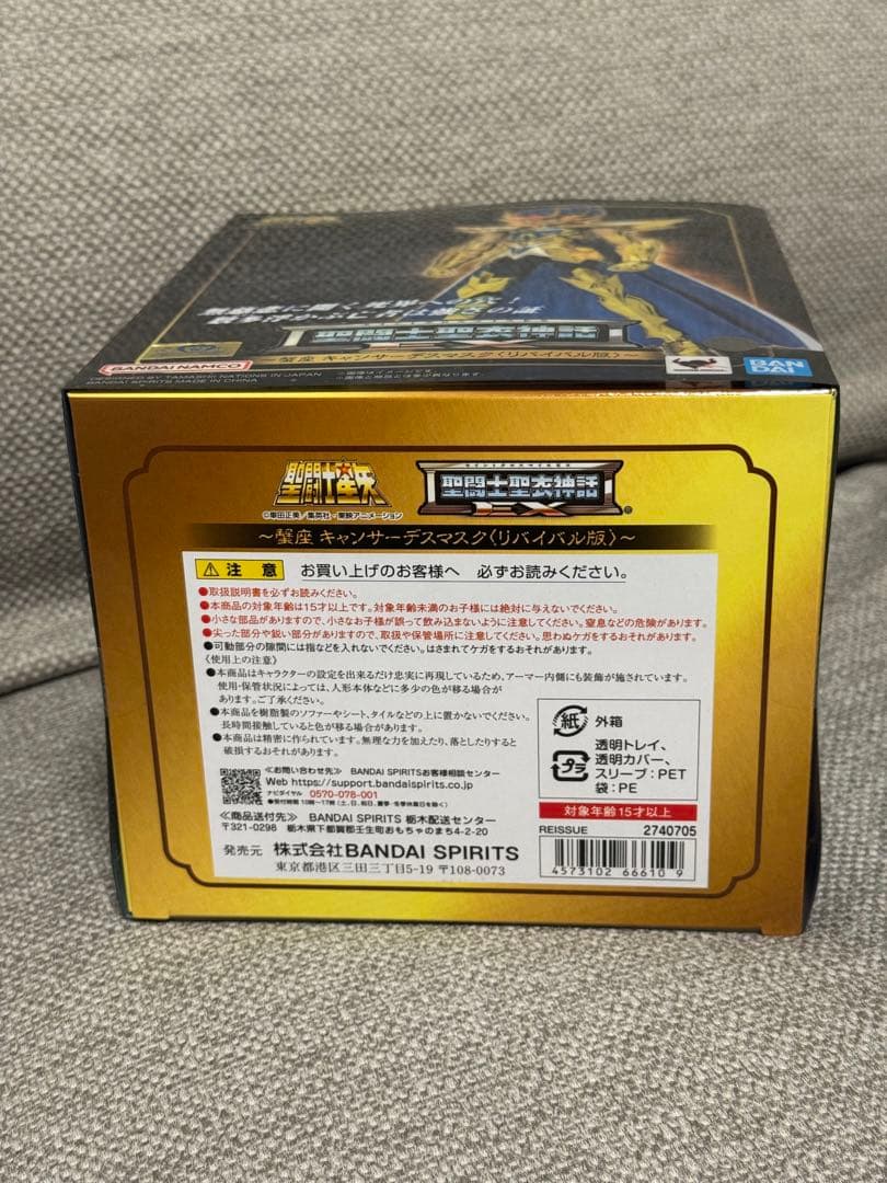 【新品】聖闘士聖衣神話EX キャンサーデスマスク＜リバイバル版＞