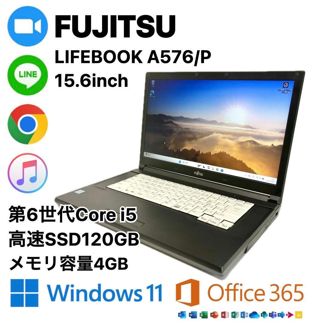 富士通 LIFEBOOK A576P SSD120GB ノートパソコン リモート