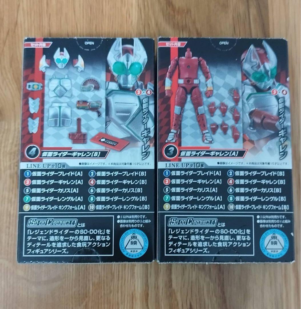 ジ*ー様 新品未開封　装動クロニクル　仮面ライダーギャレン