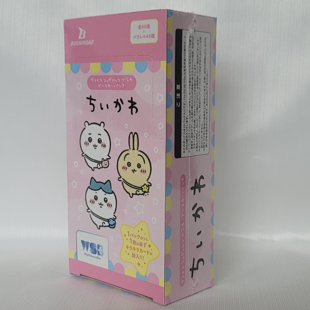 ちいかわ ヴァイスシュヴァルツ ブラウ ブースターパック 未開封 3BOXセット