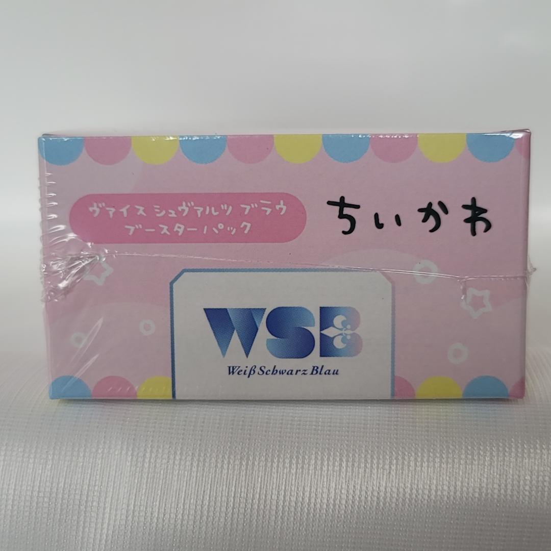 ちいかわ ヴァイスシュヴァルツ ブラウ ブースターパック 未開封 3BOXセット