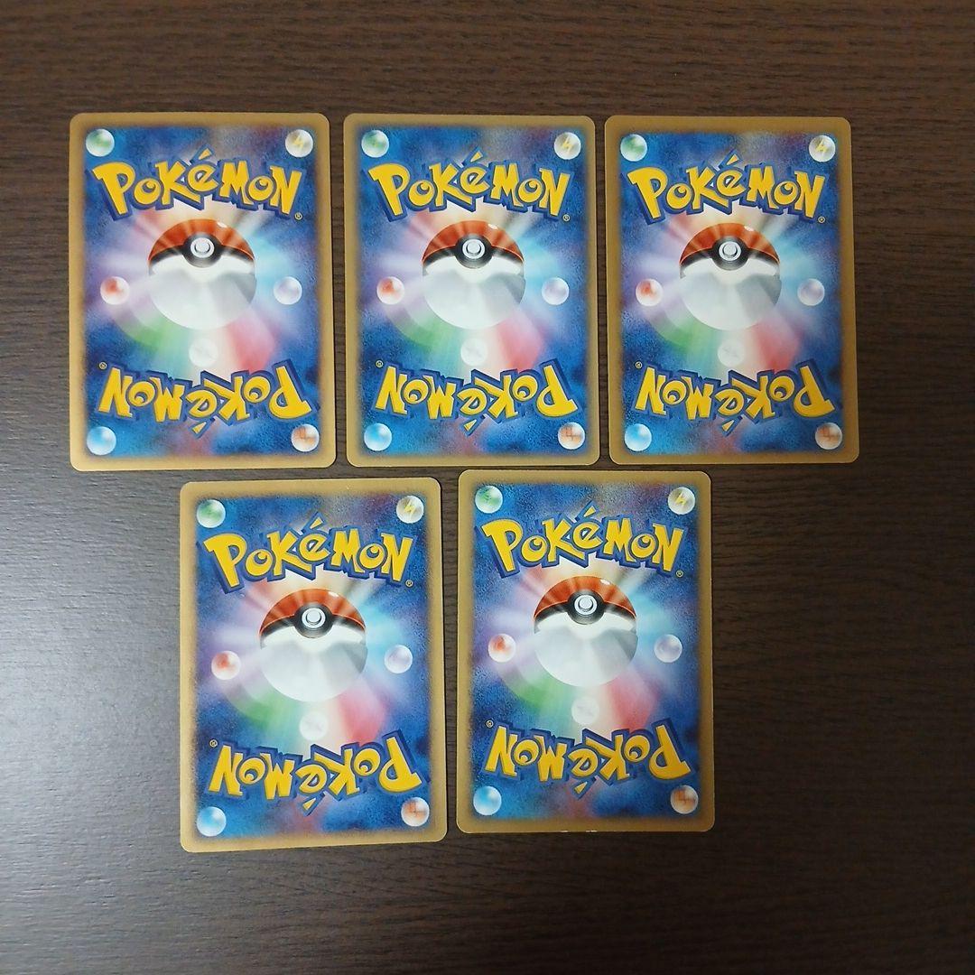 ユクシー ★ 拡張パック 秘境の叫び DP5