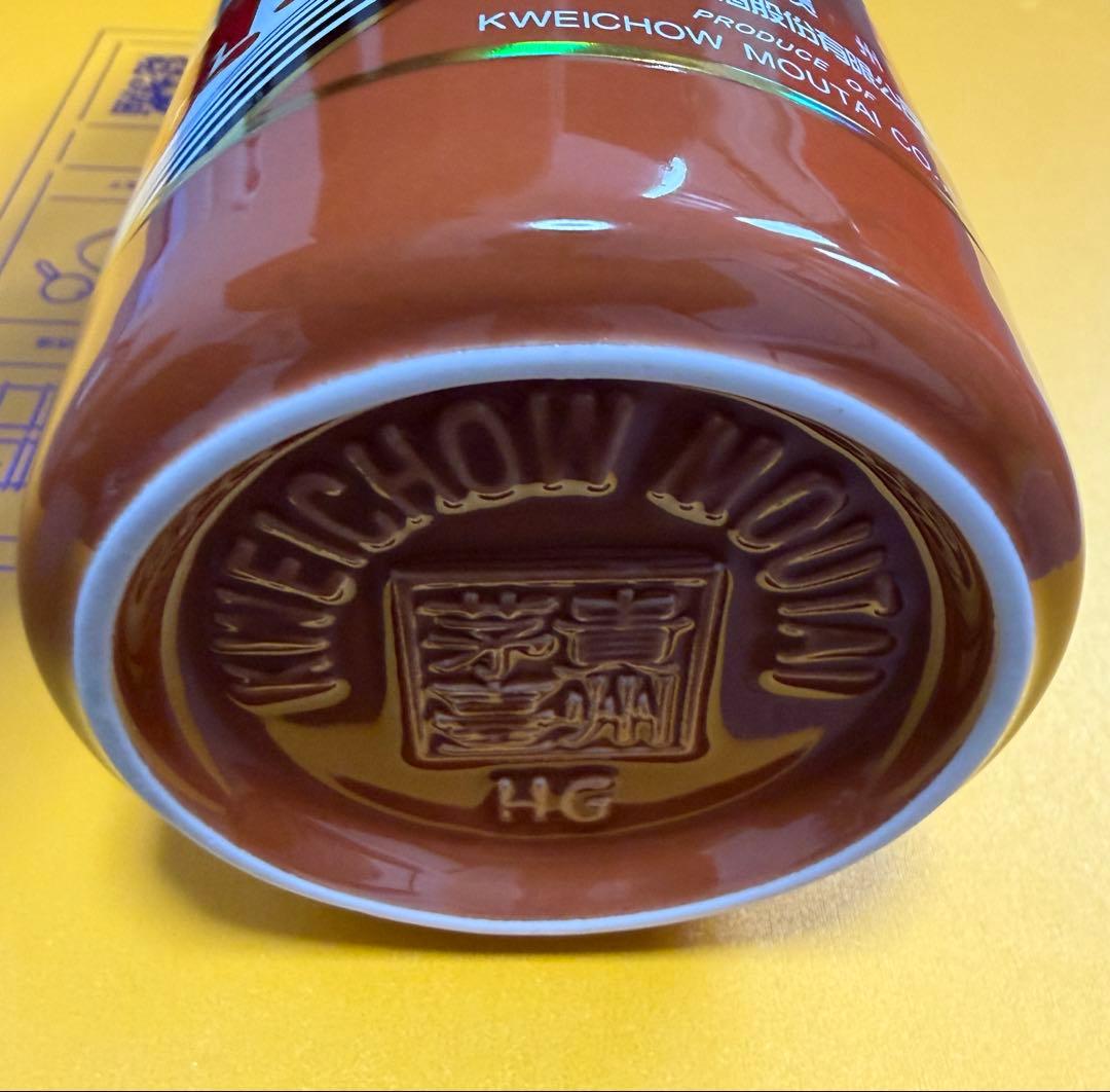 【中国酒】 貴州茅台酒（甲辰龍年） MOUTAI マオタイ 五星麦ラベル