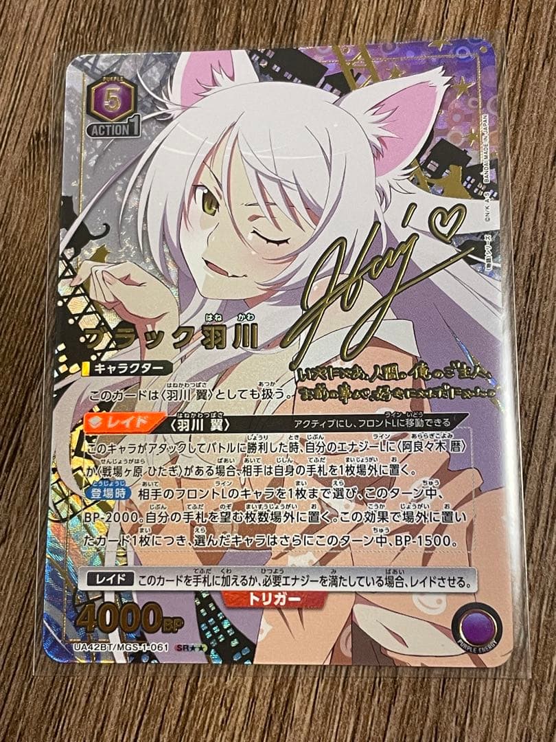 ユニアリ　物語シリーズ　羽川翼　ブラック羽川　パラレル　星2 SR サイン　！