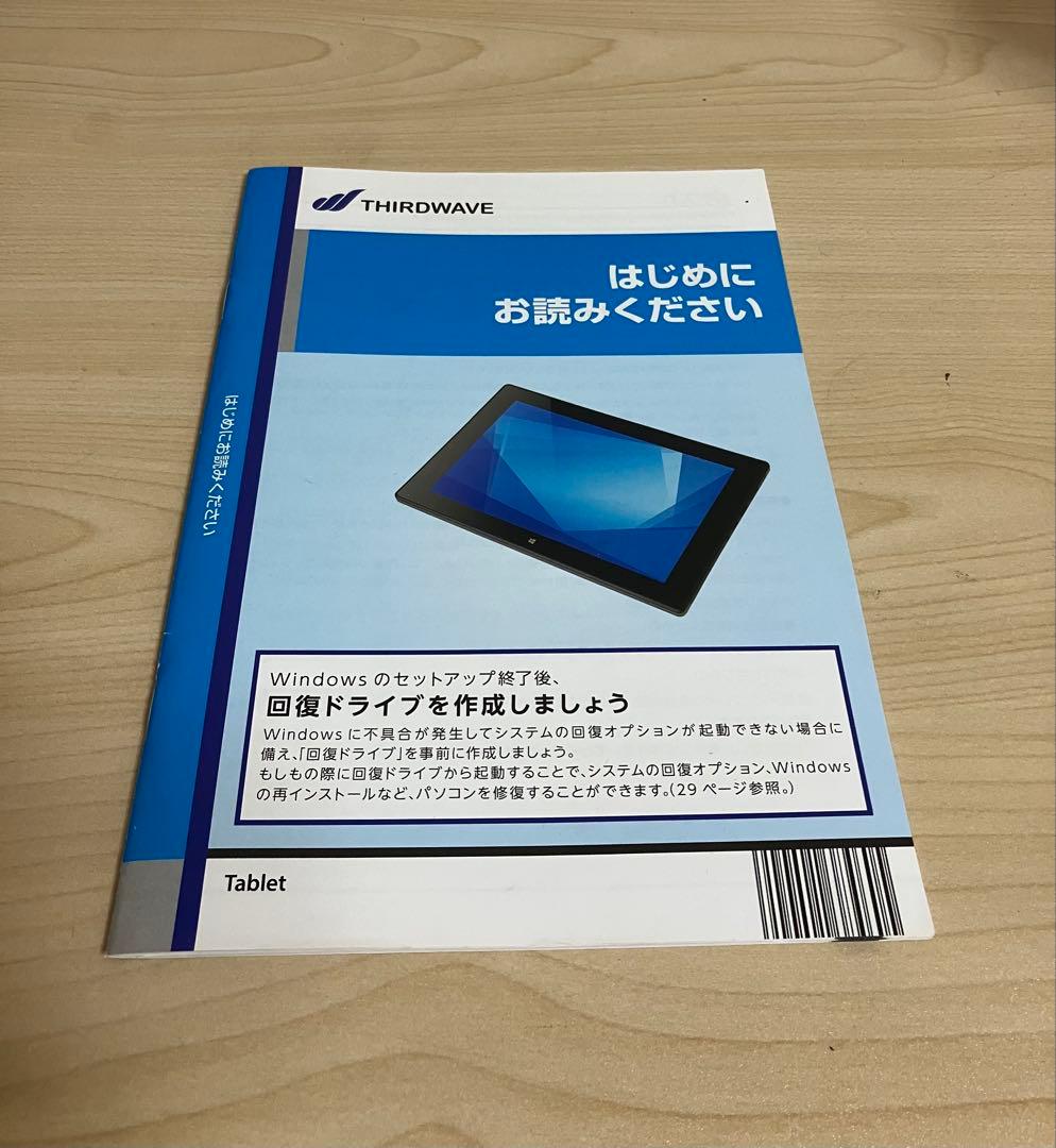 raytrektab DG-D10IW（10インチ）